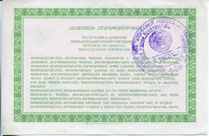 Приватизационый сертификат Армения зелено-розовый