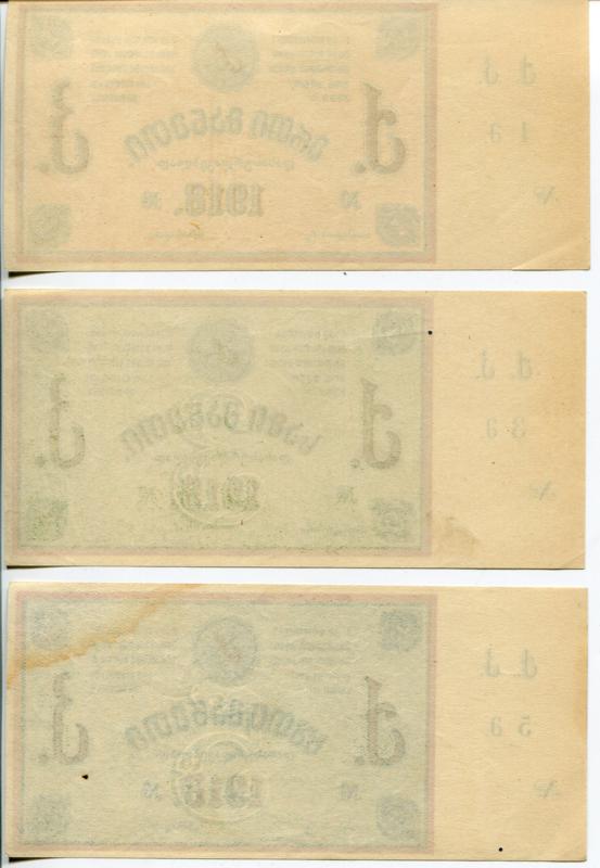 Горный клуб, Грузия 1918, комплект 1,3,5 руб. ЮНЦ