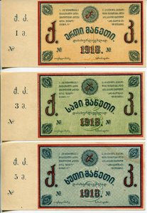 Горный клуб, Грузия 1918, комплект 1,3,5 руб. ЮНЦ