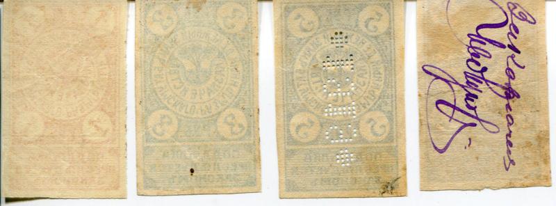 Батумское казначейство 1919 1,3,5,25 руб., ХФ