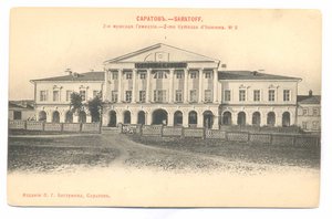 Саратов 2-я мужская гимназия Бестужев