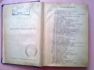 Казанова. 100 приключений. СПб. 1901 (пер. Введенского)
