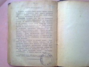 Казанова. 100 приключений. СПб. 1901 (пер. Введенского)