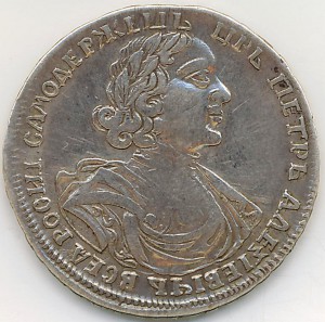 Полтина 1719 года.