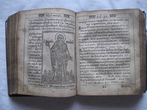 Каталог рукописных и старо печатных книг
