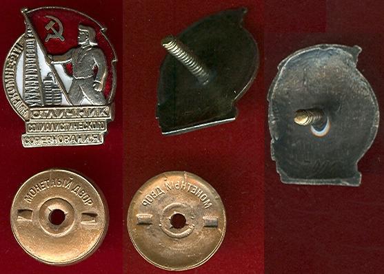 ОСС НАРКОМНЕФТИ №7091 (гладкий реверс) - ПРОДАН.