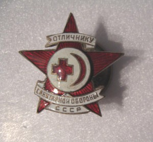 Отличник Сан Обороны