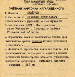 Интереснейшее награждение 2 славой!!! №35645