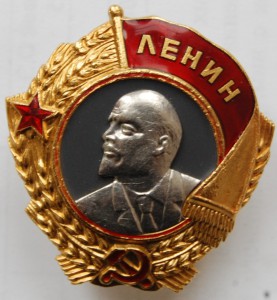 ЛЕНИН ( винт ) № 6***