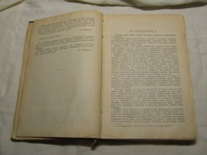 Толстой -  Детство. Отрочество. Юность (1914 г)