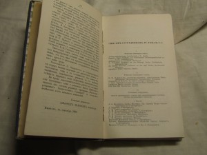 Иллюстрированный технический словарь на шести языках. Том 4.