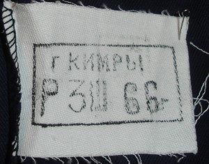 Роба морская.