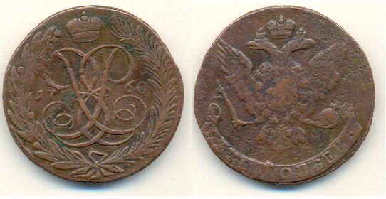 5 коп.1760-отложено