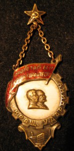 Кращому ударнику