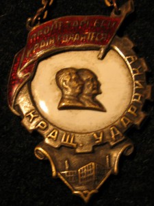 Кращому ударнику