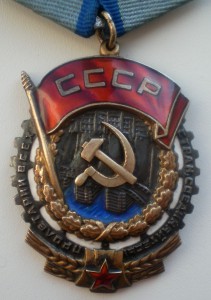 Трудовик 39тыс