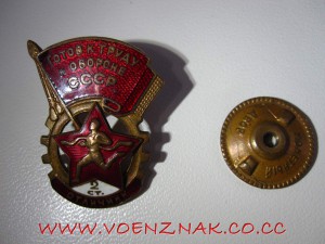 Знак ГТО, 2й степени, отличник, номерной