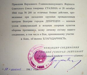 Знак почета винт