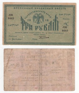 Солянка (1919)