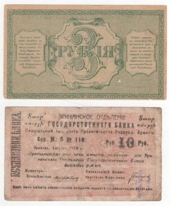 Солянка (1919)