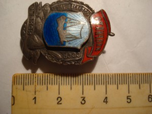 Отличник рыбной промышленности