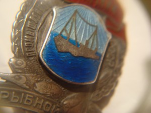 Отличник рыбной промышленности