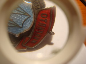 Отличник рыбной промышленности