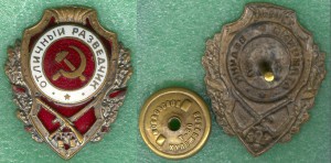 Два отличных разведчика.