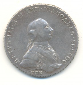 1 рубль 1762 Петр III. Очень хороший!