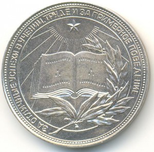 Киргизская большая 1960-1968г