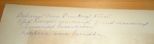 УШАКОВ № 9959