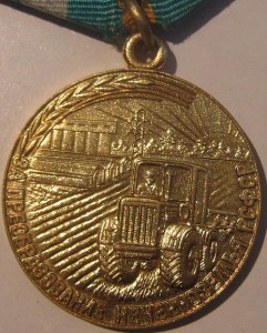 За преобразование нечерноземья