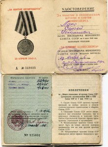 2 Отваги и Кз на одного