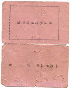 Удостоверения к Китайским наградам на Советских представите