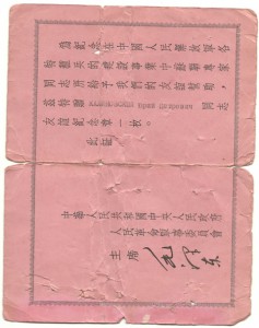 Удостоверения к Китайским наградам на Советских представите