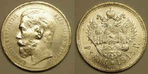 1915 рубль