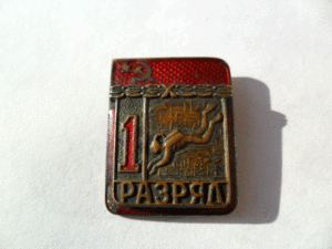 1 разряд.Подводное плавание.