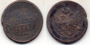 5 коп 1804 ем