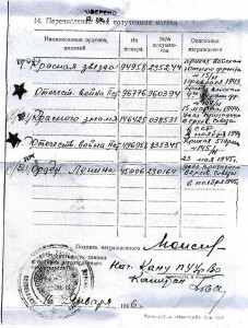 БКЗ+ОВ2+КЗ+медали.