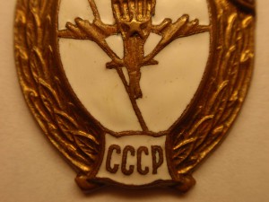 Училище ВДВ СССР