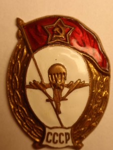 Училище ВДВ СССР