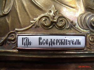 ИКОНА ИМПЕРИЯ 1855год ГУБКИНЪ