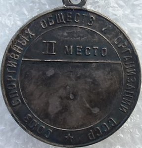 Первенство СССР - борьба, 2-е место