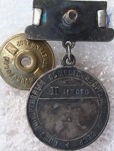 Первенство СССР - борьба, 2-е место