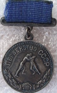 Первенство СССР - борьба, 2-е место