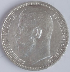 1915 рубль
