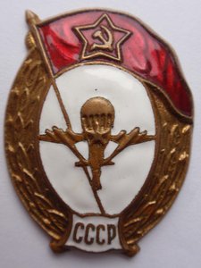 Училище ВДВ СССР