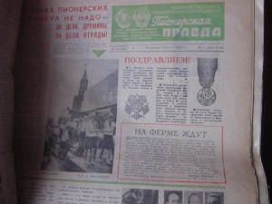 "Пионерская правда" № 46 от 8 июня 1965 года Сухе Батор пион