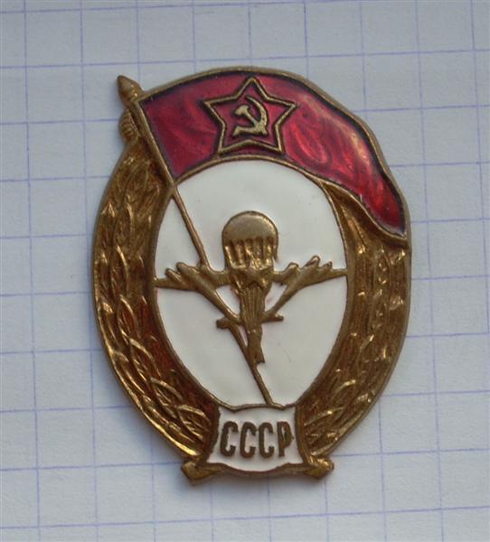 Училище ВДВ СССР