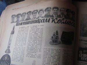 "Пионерская правда" № 29 от 9 апреля 65 года.Космонавт Леоно